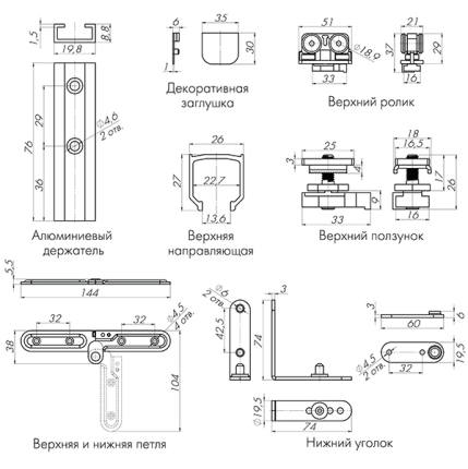 40201 Верх.Направ. FOLDING/40/1000 track (1м) / 39817 Складная сист. FOLDING/40