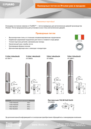 Переходник на квадрат ADAPTER 8/9 (ACS 8/9)