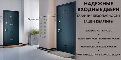 Купить двери в Нижнем Новгороде с доставкой и установкой.